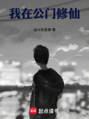 我在公门修仙